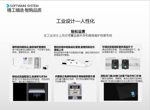 宝鸡酒店智购新标杆 无人售货机+刷脸支付，3299元开启连锁运营新篇章