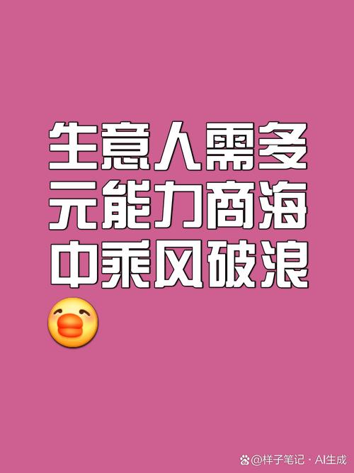 其次,持续创新产品与服务,满足市场需求变化,保持竞争力